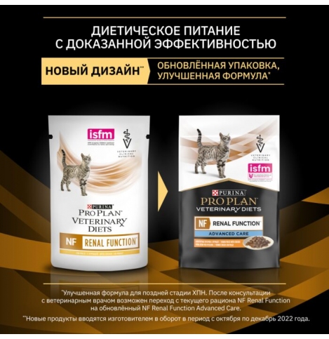 Pro Plan Veterinary Diets NF Корм консервированный полнорационный диетический для взрослых кошек для поддержания функции почек при поздней стадии хронической почечной недостаточности с курицей, 85 г