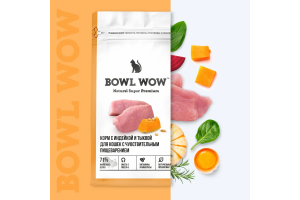 BOWL WOW Сухой корм для взрослых кошек с чувствительным пищеварением: индейка, курица, тыква, 100г (весовой)