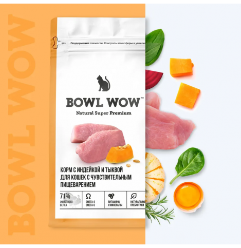 BOWL WOW Сухой корм для взрослых кошек с чувствительным пищеварением: индейка, курица, тыква, 100г (весовой)