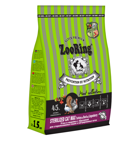 ZooRing STERILIZED CAT MAX TURKEY&DUCK&LINGONBERRY. Индейка и утка с брусникой. Полнорационный сухой корм для стерилизованных кошек и кастрированных котов, 1,5 кг