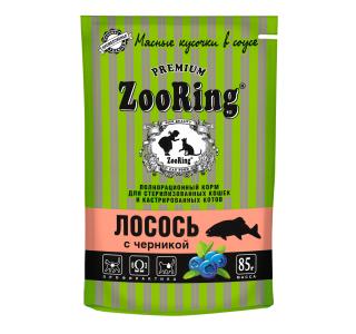 ZooRing Лосось с черникой. Корм консервированный полнорационный для стерилизованных кошек и кастрированных котов, 85г