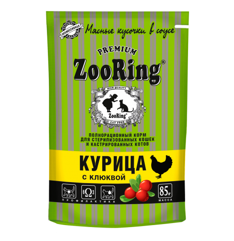 ZooRing Курица с клюквой. Корм консервированный полнорационный для стерилизованных кошек и кастрированных котов, 85г