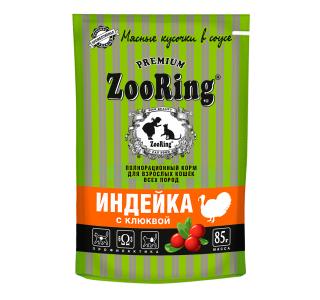 ZooRing Индейка с клюквой. Корм консервированный полнорационный для взрослых кошек всех пород, 85г