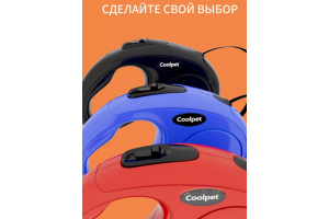 Coolpet Поводок - рулетка для собак лента 5 м 15 кг