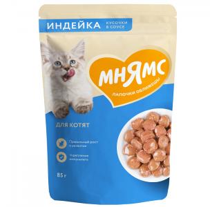 Мнямс Влажный корм Кусочки в соусе с индейкой для котят старше 1 месяца, 85г