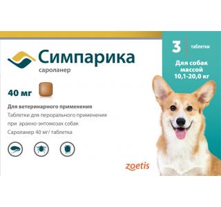 Симпарика, таблетки от блох и клещей для собак массой 10,1-20 кг, 1 табл. 40 мг (цена за 1 табл)