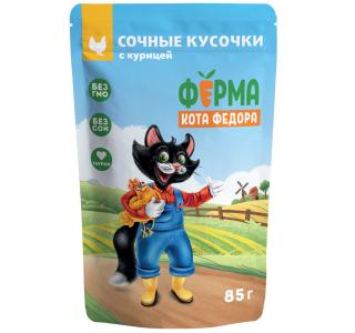 Ферма Кота Федора Влажный корм Ферма кота Фёдора сочные кусочки для кошек с курицей, 85г