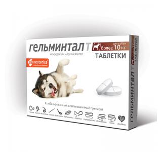Гельминтал Т, таблетки от внутренних паразитов для собак более 10 кг, 2 табл.