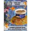 АКВА-ЕДА Корм для аквариумных рыбок Flakes хлопья