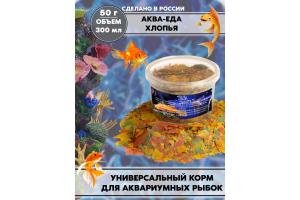 АКВА-ЕДА Корм для аквариумных рыбок Flakes хлопья