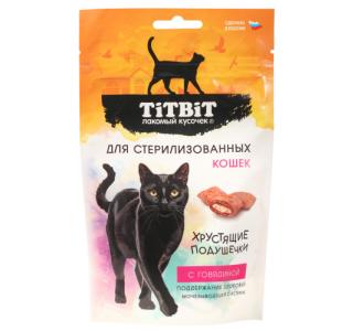 TiTBiT Хрустящие подушечки для стерилизованных кошек (с говядикой), 60 г