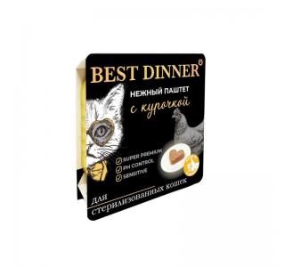 Best Dinner Нежный паштет для стерилизованных кошек с курочкой, 100 г