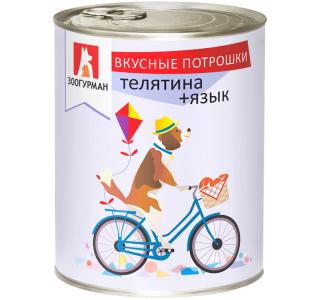 Зоогурман «Вкусные Потрошки» Влажный корм для собак Телятина+Язык, 750г