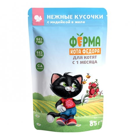 Ферма Кота Федора Влажный корм для котят Нежные кусочки в желе с индейкой, 85г