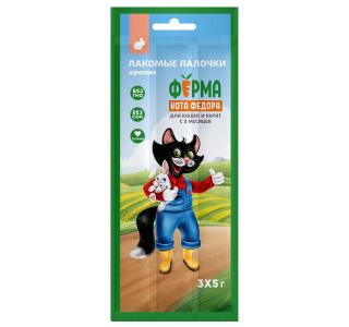 Ферма Кота Федора Лакомые палочки для кошек и котят из кролика (1 шт), 5г
