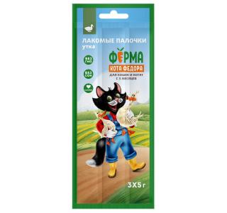 Ферма Кота Федора Лакомые палочки для кошек и котят из утки (1 шт), 5г