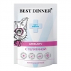 Best Dinner Exclusive Vet Profi Urinary Пауч для взрослых кошек, кусочки в соусе с телятиной, 85 г
