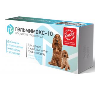Гельмимакс-10, таблетки от внутренних паразитов для щенков и взрослых собак средних пород, 2 табл. х 120 мг
