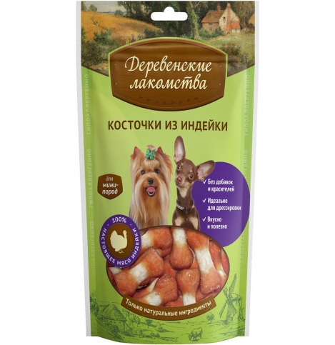 Деревенские лакомства Косточки из индейки, 55г