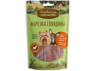 Деревенские лакомства Нарезка говядины, 55г