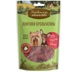 Деревенские лакомства Ломтики крольчатины, 55г