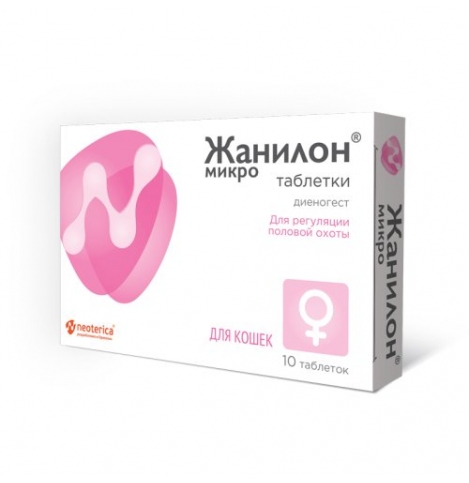 Жанилон Микро для кошек, 10 табл.