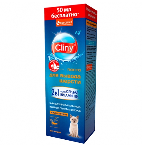 Cliny Паста для вывода шерсти для кошек, со вкусом курицы, 200 мл