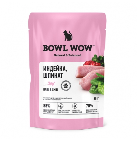 BOWL WOW Влажный корм для здоровой кожи и шерсти кошек, кусочки в соусе с индейкой и шпинатом, 85 гр