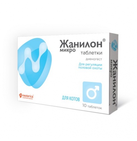 Жанилон Микро для котов, 10 табл.