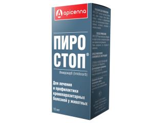 Пиро-Стоп, раствор для инъекций, 10 мл