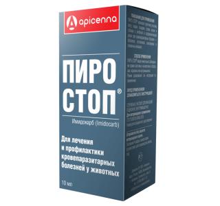 Пиро-Стоп, раствор для инъекций, 10 мл