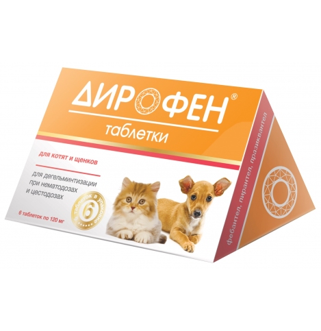 Дирофен, таблетки от внутренних паразитов для котят и щенков, 6 табл.
