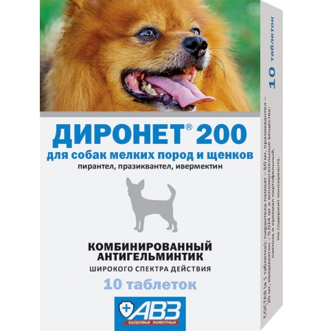 Диронет 200, таблетки от внутренних паразитов для собак мелких пород и щенков, 10 табл.