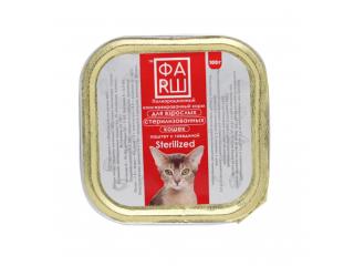 ФАRШ паштет для стерилизованных кошек с Говядиной, 100 г