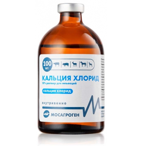 МОСАГРОГЕН раствор для инъекций кальция хлорид 10%, 100 мл