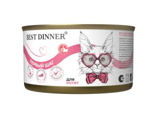 Best Dinner Первый шаг для котят конс.200г