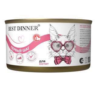 Best Dinner Первый шаг для котят конс.200г
