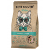 Best Dinner Holistic Hypoallergenic Adult Sterilised Cat TURKEY&MINT Сухой корм для кошек с индейкой и мятой, 400г
