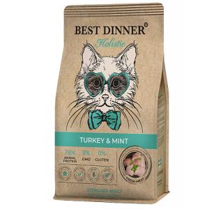Best Dinner Holistic Hypoallergenic Adult Sterilised Cat TURKEY&MINT Сухой корм для кошек с индейкой и мятой, 400г