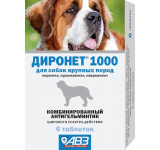 Диронет 1000, таблетки от внутренних паразитов для собак крупных пород, 6 табл.