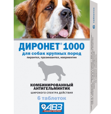 Диронет 1000, таблетки от внутренних паразитов для собак крупных пород, 6 табл.