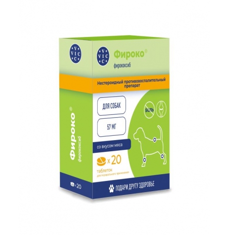 Фироко 57 мг для собак, 4 таблетки