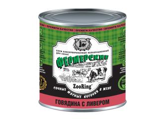 ZooRing Говядина с ливером  Корм консервированный для собак Сочные кусочки мяса в желе «Фермерские», 850г