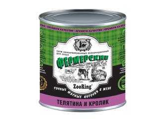 ZooRing Телятина и кролик  Корм консервированный для собак Сочные кусочки мяса в желе «Фермерские», 850г