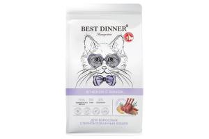 Best Dinner Monoprotein Adult Sterilised Lamb & Quinoa Сухой корм для стерилизованных кошек, 400г