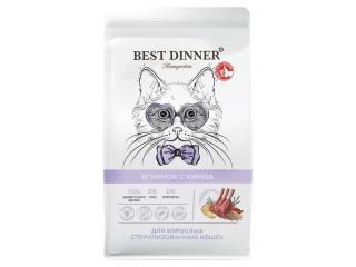 Best Dinner Monoprotein Adult Sterilised Lamb & Quinoa Сухой корм для стерилизованных кошек, 400г