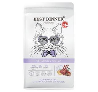 Best Dinner Monoprotein Adult Sterilised Lamb & Quinoa Сухой корм для стерилизованных кошек, 400г
