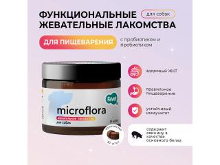Favet Функциональное лакомство SuperFlora Soft Chews для пищеварительной системы для собак, 120г