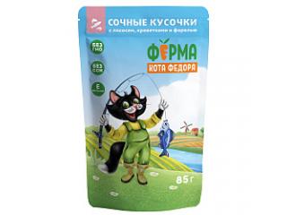 Ферма кота Фёдора рыбные кусочки для кошек с лососем, креветками и форелью, 85г
