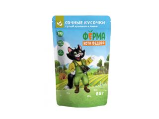 Ферма кота Фёдора мясные кусочки для кошек с уткой, кроликом и дичью, 85г